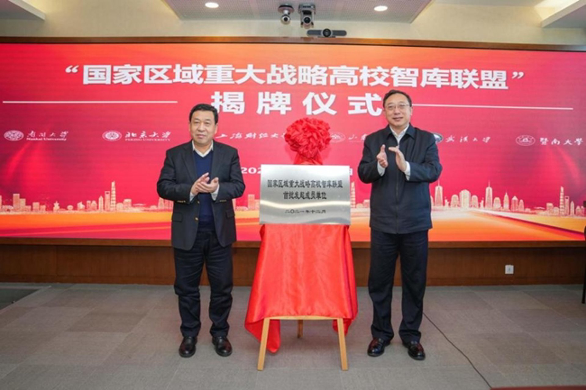 经纬智库咨询